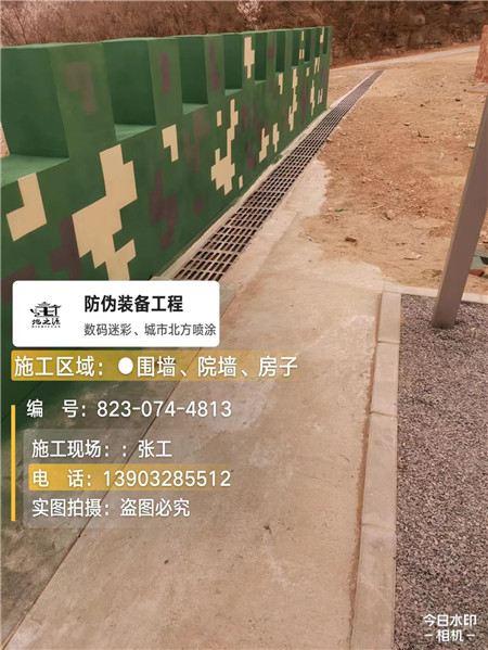 黔东南光学伪装涂料、三色迷彩漆