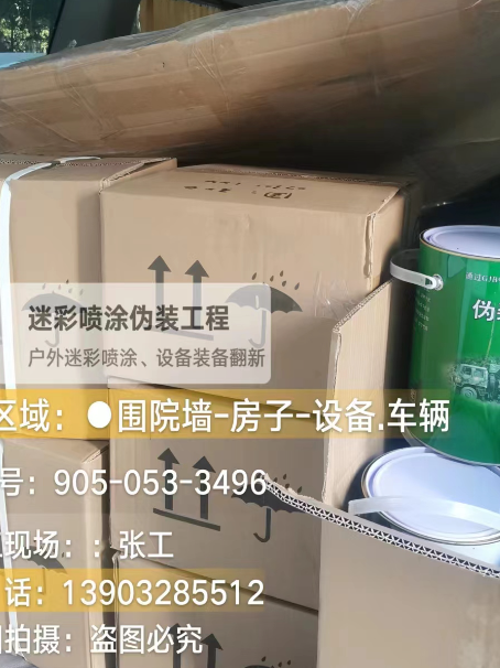 黔东南户外设施数码迷彩、文旅项目