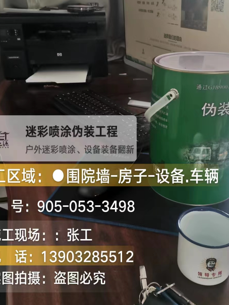 黔东南环保耐候型迷彩喷涂定制服务