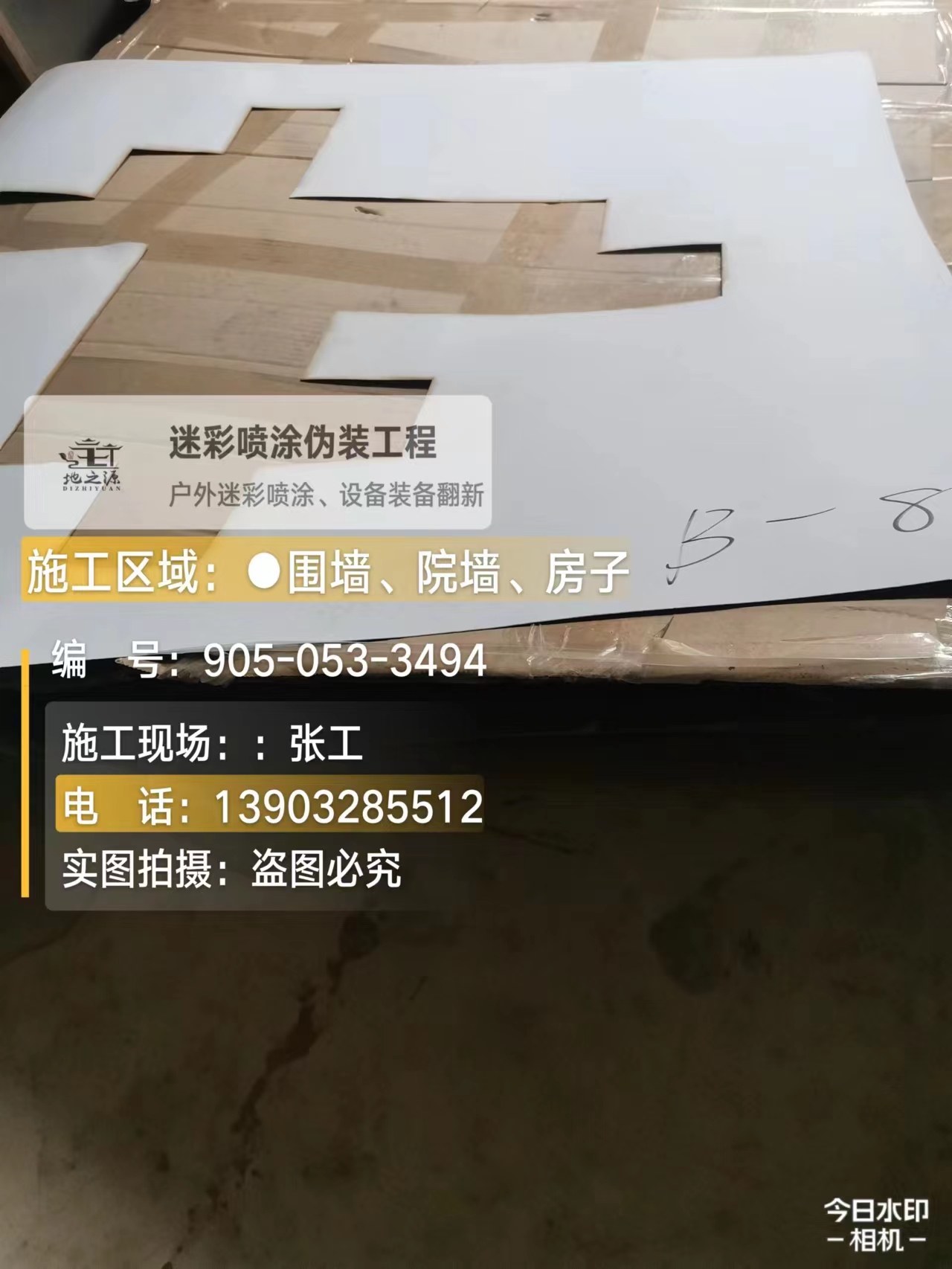 黔东南外墙迷彩喷涂的核心是抗碱耐候