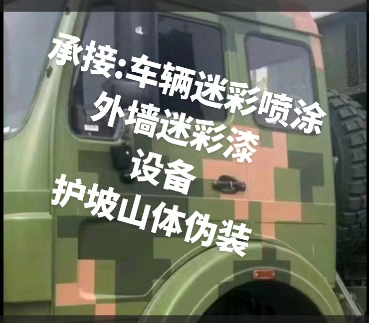 黔东南推荐一些外墙迷彩漆施工注意事项的视频教程